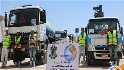 مياه المنيا تشارك بـ25 سيارة في أعمال التدريب العملي المشترك لمجابهة الأزمات والكوارث الطبيعية