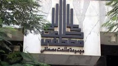 صدارة المبيعات العقارية محجوز باسم طلعت مصطفى.. المجموعة تحقق نموًا بنسبة 55% خلال الربع الأول من 2022