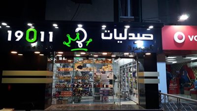 تأجيل دعوى منع استحواذ شركة توزيع دوائي على صيدليات 19011 لـ 8 يونيو