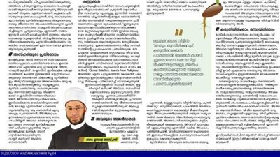 الصحافة الهندية تستعرض كتاب الحق المبين للأزهري في كيفية مواجهة التطرف