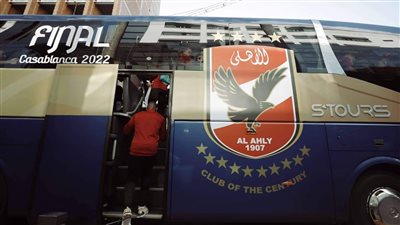 الأهلي يصل ملعب الاتحاد الرياضي البيضاوي لخوض مرانه الأول بالمغرب