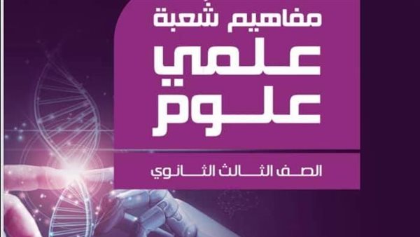 مجلدات المفاهيم 