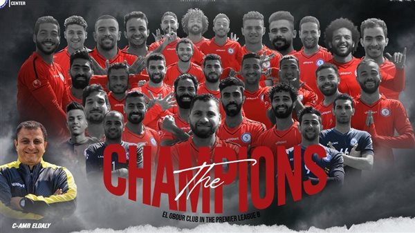 فريق العبور