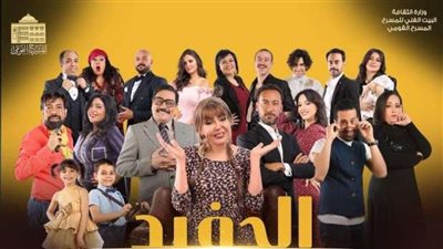 بعد تعدي لوسي على أبطال الحفيد.. تامر فرج: الحق رجع لأصحابه وعودة المسرحية ببطلة جديدة قريبًا