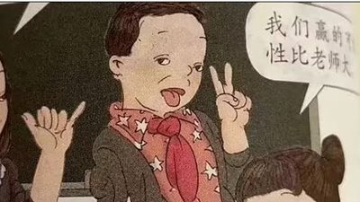 صور إباحية وعلامات مسيئة في كتب الأطفال.. الصين تتهم أمريكا بتشويه سُمعتها 