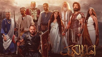 وليد منصور: نستعد لسفر أبطال أهل الكهف إلى تركيا.. والفيلم أرهقني ماديًا