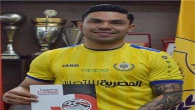 إدارة غير محترفة.. كارميلو لاعب الإسماعيلي يلعن فسخ تعاقده مع النادي 