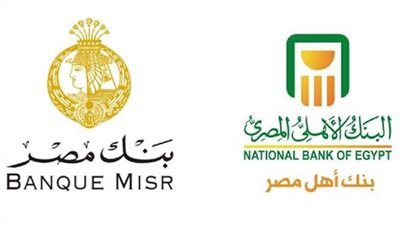 تفاصيل إيقاف بنكي الأهلي ومصر لشهادات 18% وطرح أخرى بـ 14% على 3 سنوات | بث مباشر