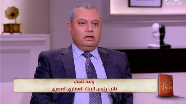 وليد ناجي رئيس البنك