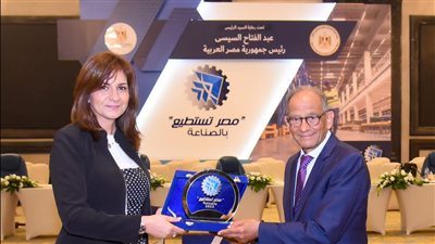 وزيرة الهجرة تكرم المهندس هاني عازر لجهوده في الإعداد لمؤتمر مصر تستطيع بالصناعة