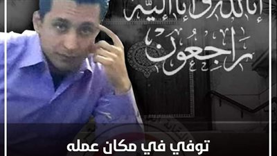 نقابة الأطباء تنعى شهيد العمل الطبيب الشاب الدكتور أحمد سمير إثر إصابته بأزمة قلبية