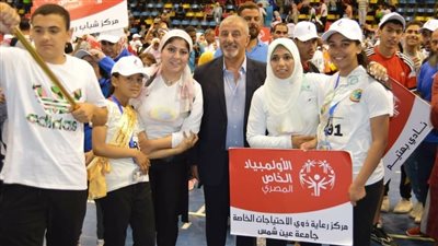 3 ميداليات ذهبية لمركز رعاية ذوي الاحتياجات الخاصة بجامعة عين شمس فى الأولمبياد الخاص المصري
