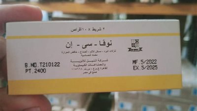 6 جنيهات زيادة في سعر دواء نوڤا سي إن لـ علاج نزلات البرد والأنفلونزا 