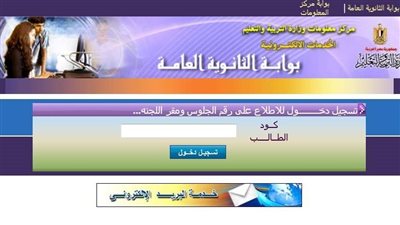 بوابة الثانوية العامة.. 17 معلومة مهمة قبل بداية امتحانات نهاية العام 2022