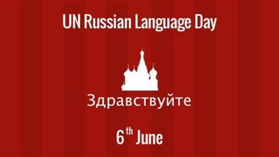 اليوم العالمي للغة الروسية.. قصة الشاعر ألكسندر بوشكين المتسبب في الاحتفال بهذه المناسبة