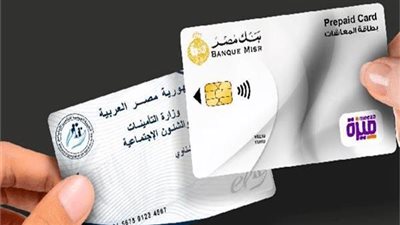 حقيقة إيقاف معاشات أصحاب البطاقات التقليدية اعتبارًا من يونيو الجاري | بث مباشر