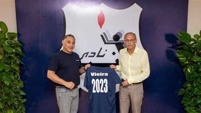 فييرا مدرب إنبي: أمتلك مشروعًا محددًا.. وجئت لمصر من أجل العمل