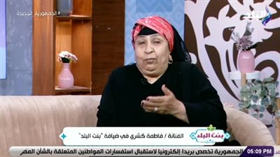 فاطمة كشري عن حالتها الصحية: خرجت من العمليات بنت بنوت.. وأقدر أنط الحبل