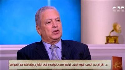 أستاذ علوم سياسية: الأحزاب يجب أن يكون لها برنامج فكري للوصول للسلطة بالطرق المشروعة وعبر الانتخابات 