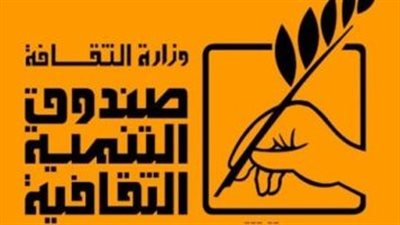 صندوق التنمية الثقافية يحتفل باليوم العالمي للغة العربية في مركز إبداع الطفل