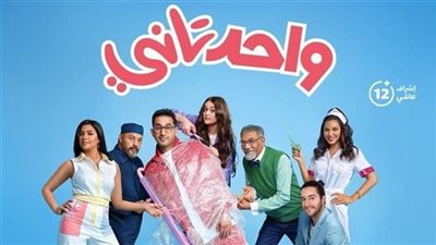 إيرادات السينما المصرية.. فيلم واحد تاني يقترب من 64 مليون جنيه 