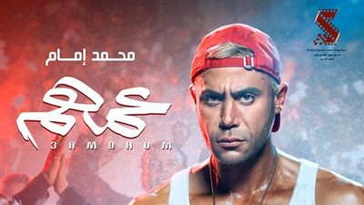 أفلام عيد الأضحى 2022.. محمد إمام يستعد لعملية سرقة بفيلم عمهم | فيديو