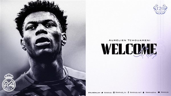 أوريلين تشواميني