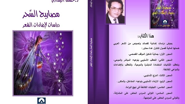 غلاف الكتاب 