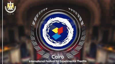 تفاصيل عروض مهرجان القاهرة الدولي للمسرح التجريبي في دورته الـ 29 