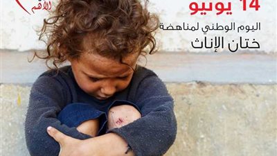 بعد حبس الجدة.. تسليم الطفلة ضحية الختان إلى والدتها في قنا 