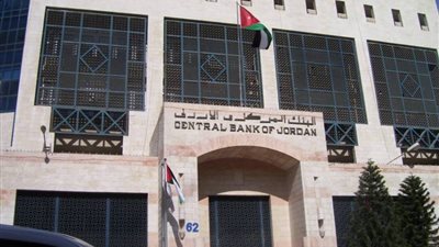 المركزي الأردني يقرر رفع الفائدة بمقدار 50 نقطة أساس