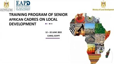 دور الوحدات المحلية في تنفيذ رؤية مصر 2030.. دورة تدريبية لتأهيل الكوادر الإفريقية 