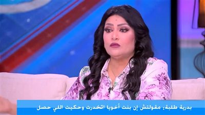 بدرية طلبة: ماقلتش إن بنت أخويا اتخدرت.. واستقبلت تهديد بالقتل من شخص معروف