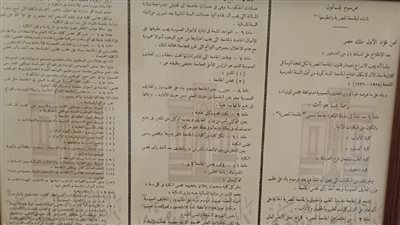 وثائق عشرينيات القرن الماضي.. مرسوم إنشاء الجامعة المصرية 