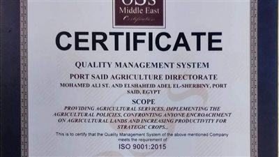 زراعة بورسعيد تحصد شهادة الأيزو كأول مديرية خدمية بالجمهورية