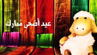 صلاة عيد الأضحى 2022.. بعد الشروق بـ 20 دقيقة