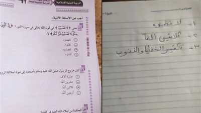 صفحات شاومينج تزعم تسريب أجزاء من امتحان التربية الدينية بالثانوية العامة 