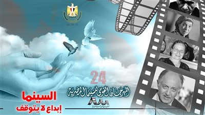 عرض أفلام العريس ونحمده ورحمة وواقع افتراضي بسينما الهناجر