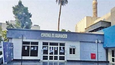  عرض شخوص عالمنا التحتي ولما كان البحر أزرق في سينما الهناجر