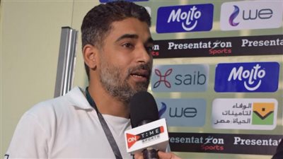 مدير الكرة بإيسترن كومباني: غير راضي عن إداء التحكيم في مباراة بيراميدز