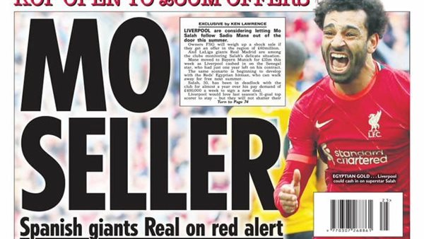 غلاف صحيفة صن الإنجليزية