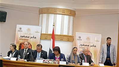 انطلاق الملتقى الدولي جابر عصفور.. الإنجاز والتنوير بالمجلس الأعلى للثقافة