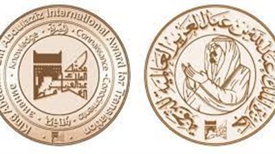 إقامة حفل توزيع جائزة الملك عبد الله بن عبد العزيز العالمية للترجمة أكتوبر المقبل