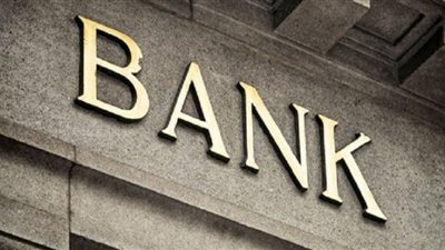 لضمان دقة الأرصدة المصرفية.. تعرف على بيان التسوية البنكية 