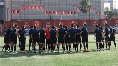 الأهلي يختتم تحضيراته لمواجهة بتروجت في كأس مصر