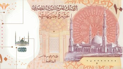 عقِب الإعلان عن طرحها.. ظهور العملة البلاستيكية الجديدة فئة الـ 10 جنيهات | بث مباشر 