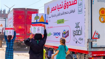 استعدادًا لعيد الأضحى.. صندوق تحيا مصر يطلق قافلة حماية اجتماعية لرعاية 1000 أسرة أسيوط