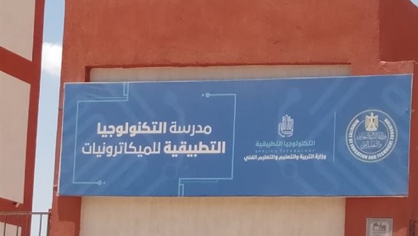 مدارس التكنولوجيا