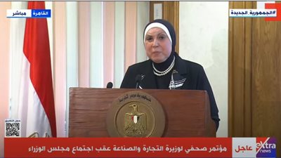 وزيرة التجارة: ممثل لجميع الوزارات في هيئة الاستثمار لتسهيل إصدار التراخيص