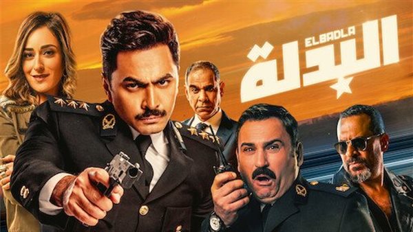 بوستر فيلم البدلة